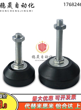 永胜WAD21-D80-M16-L75/100/125/150 脚杯 固定调节尼龙底座型 地