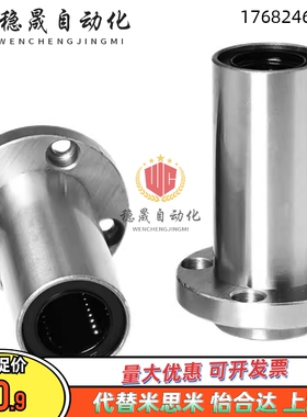 带法兰直线轴承 LMG01/LMG02-d6-d8-d10-d12-d13-d16-d20-d25-d30