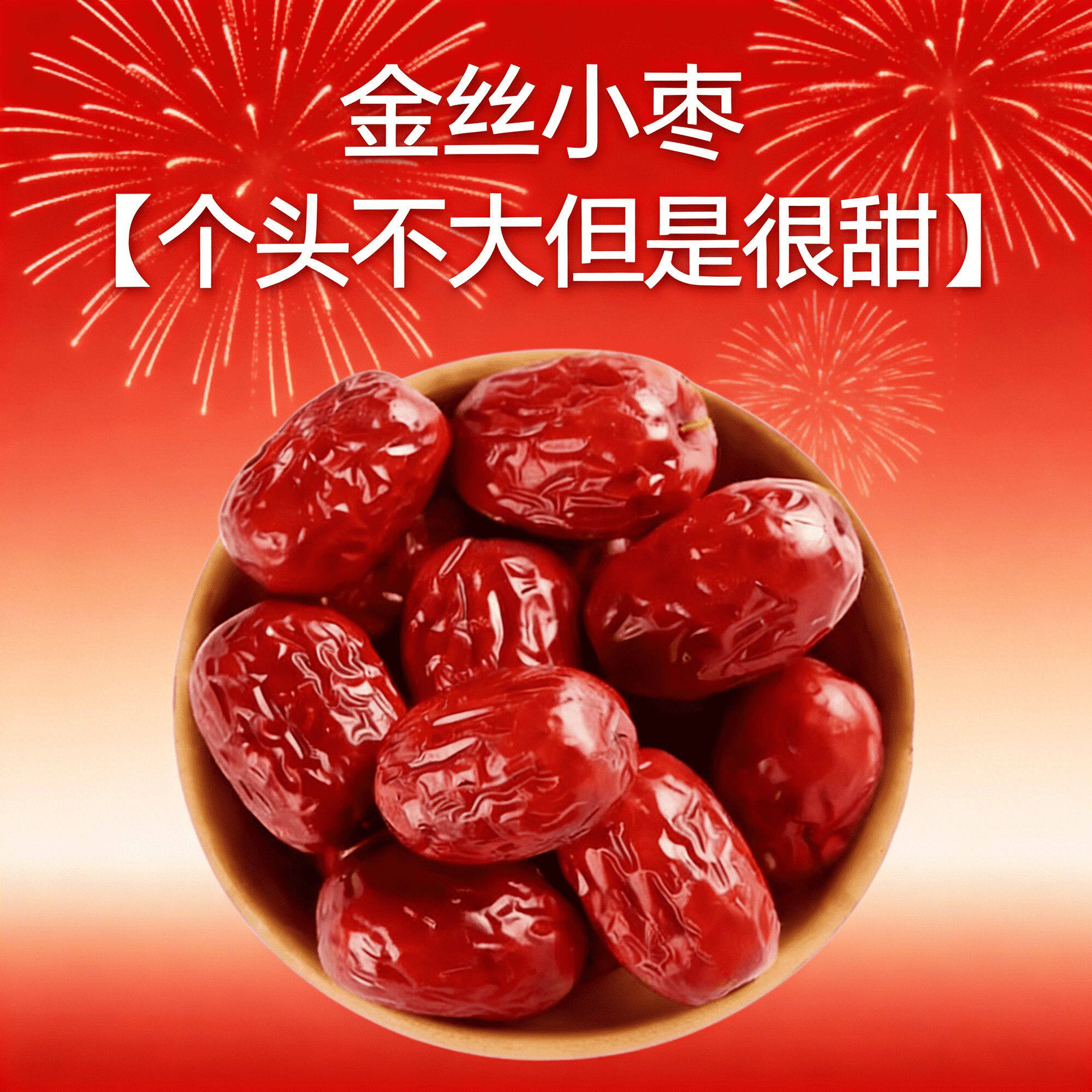 新货】沧州金丝小枣小红枣商用批发煮粥打豆浆包粽子泡水无核红枣
