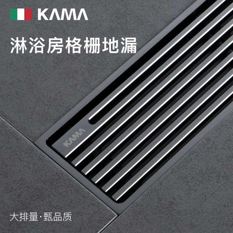 凯玛KAMA全铜浴室卫生间淋浴房大排量格栅地漏防臭防返水磁地漏芯