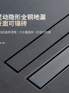 凯玛KAMA条形铜地漏隐形防臭防返水可镶砖浴室卫生间通用可定制
