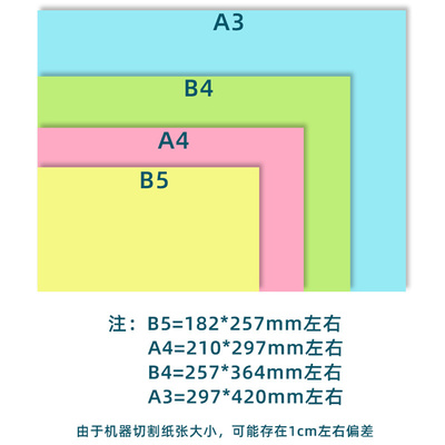 A3彩色卡纸230克封面彩纸粉红加厚卡纸手工卡片纸名片纸 50张/包