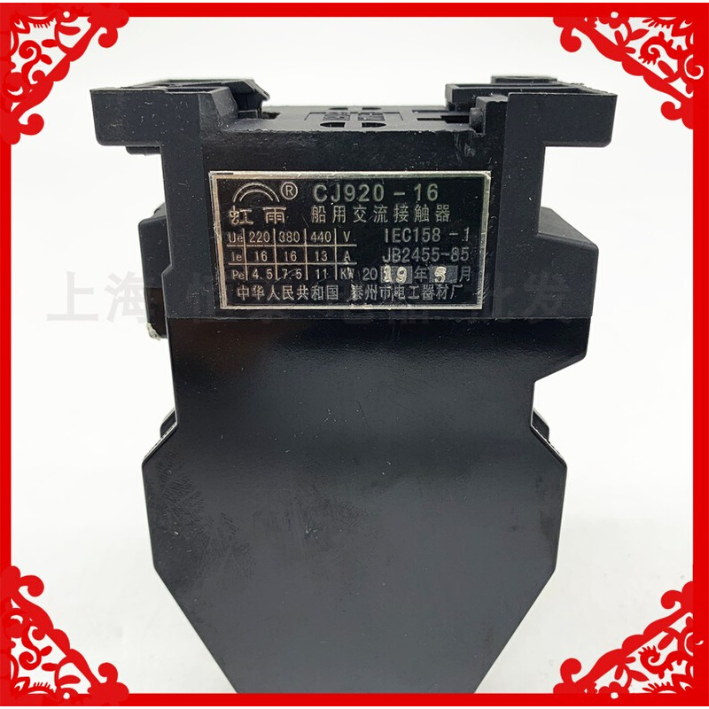 正宗泰州市电工CJ920-16 16A船用交流接触器 24v380V220V规格齐全