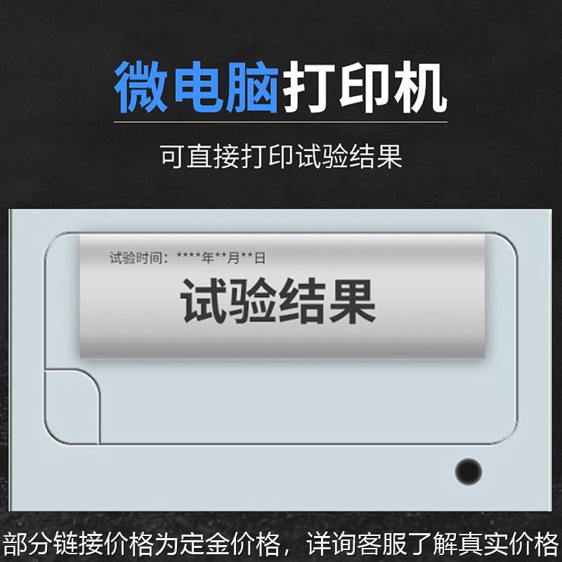 单柱式万能材料拉力试验机橡胶拉伸弯曲测试机电子数显织物拉力机