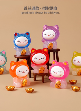 招财进宝彩色透明招财猫治愈摆件