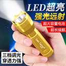 LED强光小手电筒可充电超亮远射迷你学生携带家用宿舍户外露营灯9