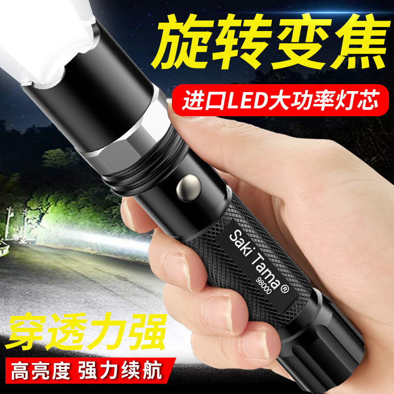 强光LED手电筒可充电超亮远射