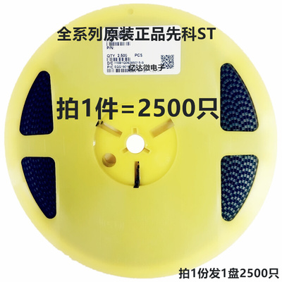 2500只 ZMM5244B 稳压二极管 14V LL-34贴片封装 0.5W 玻璃圆柱体