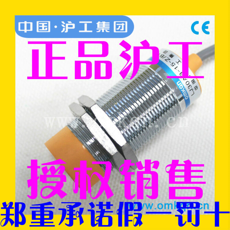 沪工接近开关LJ30A3-15-J(Z)/EJ 5线6线继电器输出一开一闭交直流