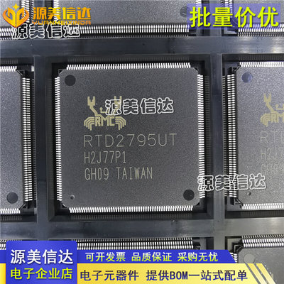 进口全新原装 RTD2795UT-CG RTD2795UT 液晶屏幕主板芯片