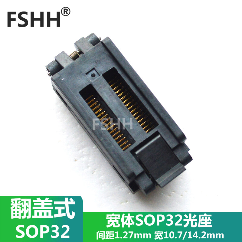 FP-32-1.27-06测试座翻盖式镀金触点宽体SOP32测试座光座