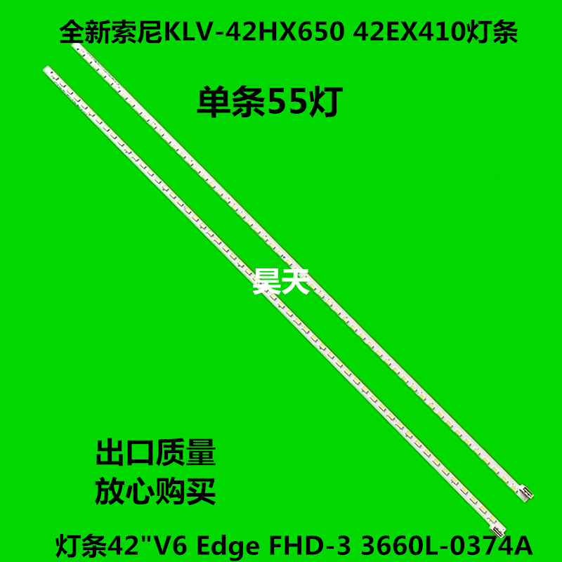 适用康佳LED42MS11PD 灯条 3660L-0374A 6920L-0117A/B背光灯LED 电子元器件市场 显示屏/LCD液晶屏/LED屏/TFT屏 原图主图