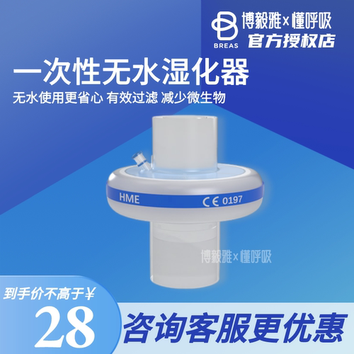 breasz1系列博毅雅无水湿化器