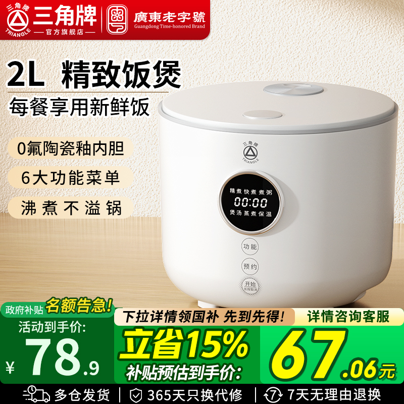 Ƶ緹2L緹С΢ѹ緹123Ʒʵ91.65Ԫ