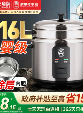 三角牌316L不锈钢电饭锅0涂层老式电饭煲家用蒸煮3-4-6人官方正品