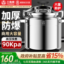 三角牌防爆高压锅食堂燃气电磁炉通用压力锅商用大容量正品 旗舰店