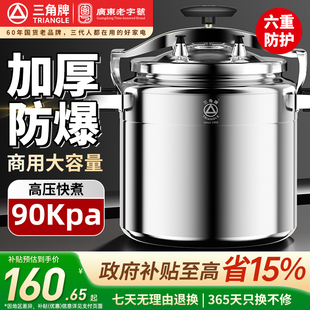 三角牌防爆高压锅食堂燃气电磁炉通用压力锅商用大容量正品旗舰店