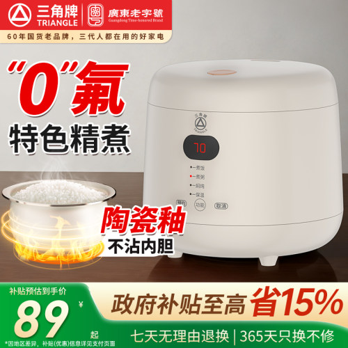 三角牌2L智能电饭煲家用2到3人