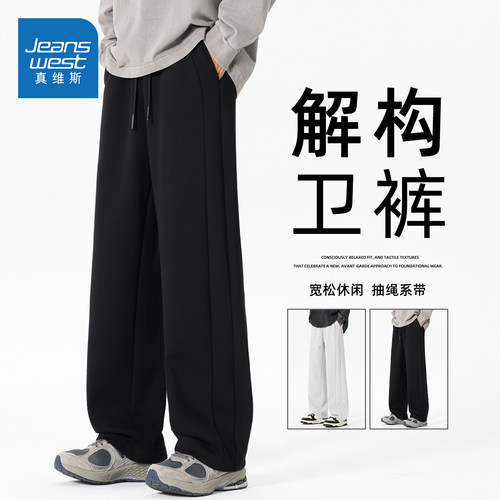 真维斯黑色裤子男款夏季直筒长裤