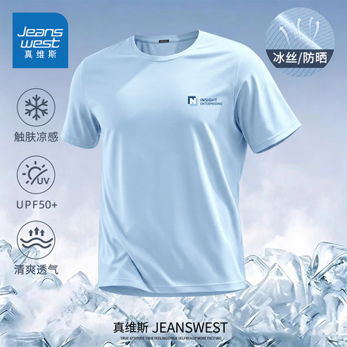 真维斯冰丝短袖t恤男速干UPF50+