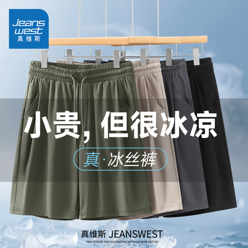 冰丝凉感 UPF50+防晒面料 透气清爽不闷热