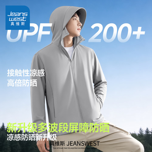 真维斯冰丝大帽檐高倍防晒服