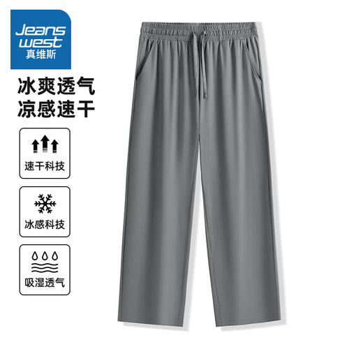 真维斯夏季新款冰丝休闲裤男
