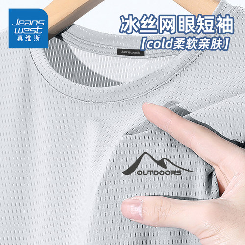 真维斯美式短袖t恤男冰丝速干