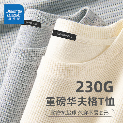真维斯2026新款华夫格短袖t恤男