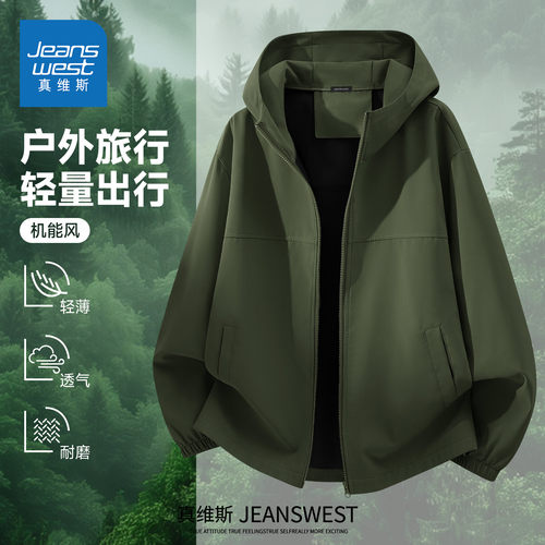 真维斯外套男绿色高密防水冲锋衣