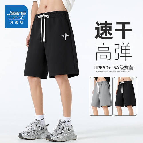 高弹运动短裤 5A抑菌抗皱 易清洗