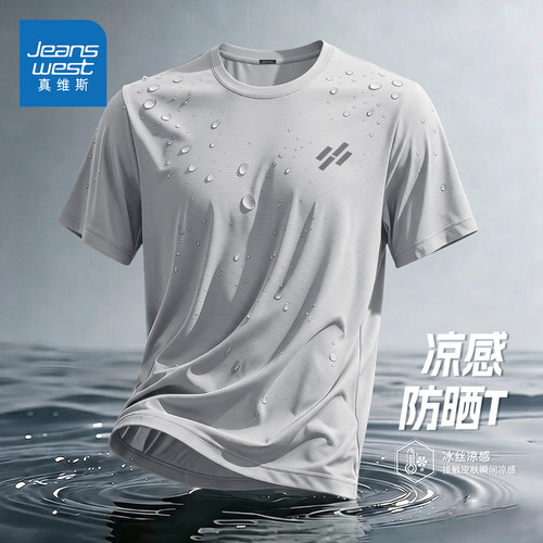 真维斯休闲旗舰店速干防晒短T