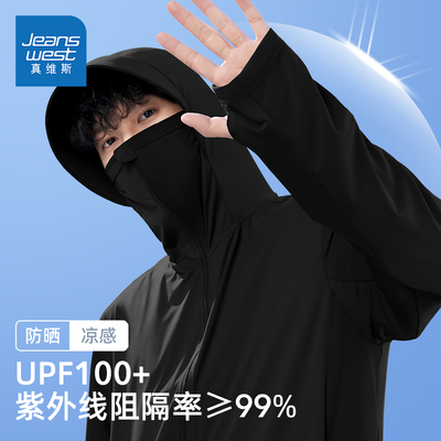 真维斯防晒衣男款冰丝原纱高倍