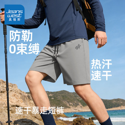 真维斯薄款运动透气短裤男士夏季