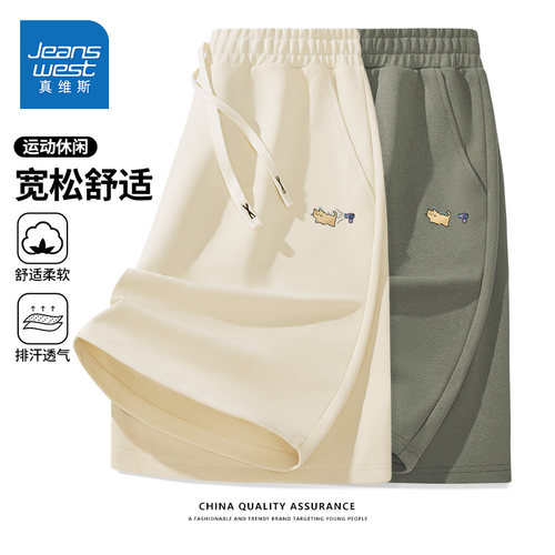 高弹运动短裤 5A抑菌抗皱 易清洗