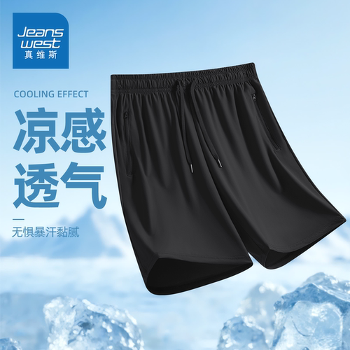 触肤冰丝凉感 UPF100+防晒面料
