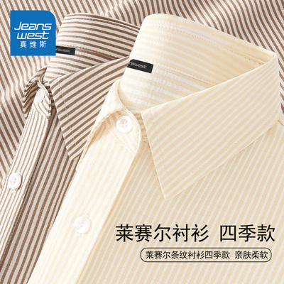 真维斯莱赛尔长袖衬衫女慵懒宽松