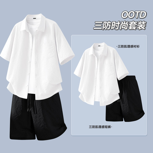 真维斯三防短袖男士衬衫套装夏季