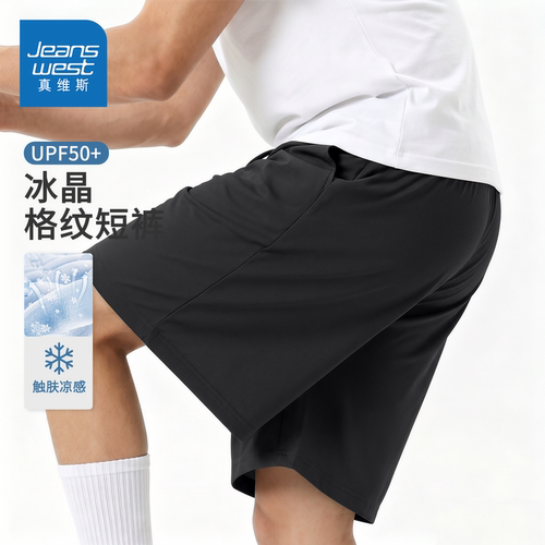 冰丝凉感 UPF50+防晒面料 透气清爽不闷热