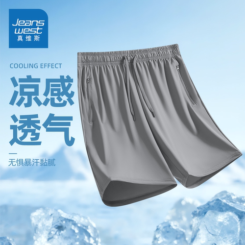 触肤冰丝凉感 UPF100+防晒面料