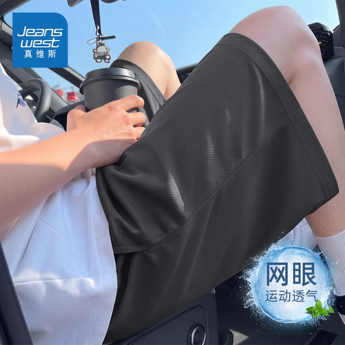 速干网眼透气面料 冰丝凉感清爽一夏