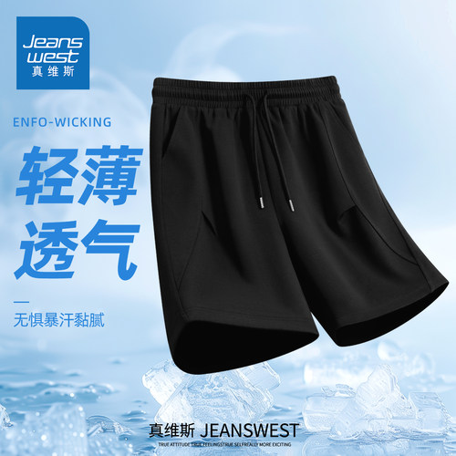 真维斯轻薄短裤男款美式休闲中裤