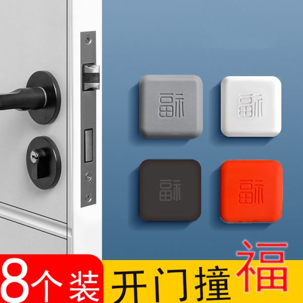 加厚福字硅胶门把手防撞垫门后入户指纹锁缓冲垫大门防撞贴智能锁