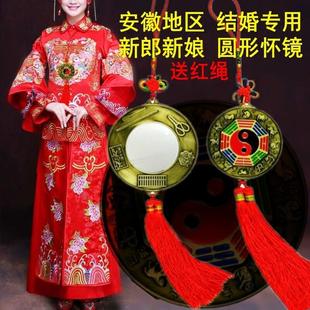 怀镜结婚一对铜镜子新郎新娘镜八卦镜挂件圆形压腰镜新婚庆四宝镜