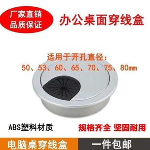 65理线 出盒电脑办公桌盒孔mm面书桌理线钻孔盖孔走75 线装 饰盖穿
