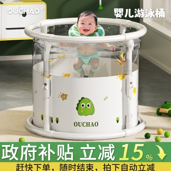 桶月龄浴桶洗澡婴幼儿可折叠小儿童宝宝】游泳泡澡【政府家用补贴