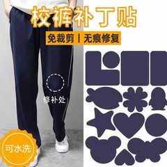 补洞贴校服自粘破洞破神器裤子了膝盖免缝修补无痕儿童布丁章修复
