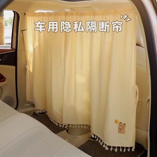 隐私后排间车内遮阳帘中座椅防晒汽车用前空调宝宝隔断帘窗帘隔挡