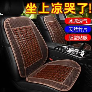 通用垫套凉一体竹坐垫夏季 腰靠座椅冰丝丝驾驶通风透气四季 汽车