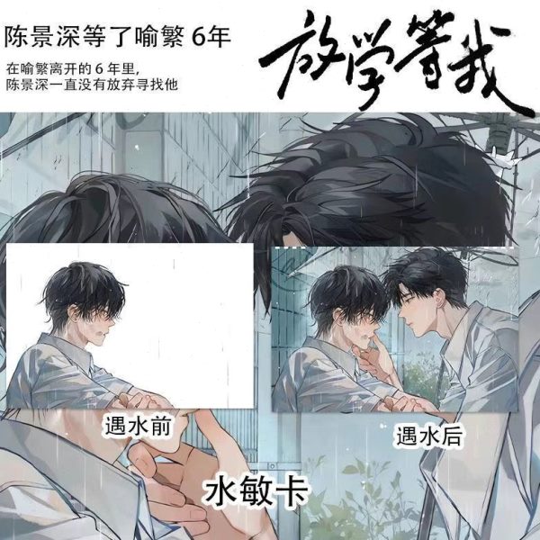 卡水显闺蜜礼物创意遇学等动漫周边二次元小卡现帅气放我新款水敏
